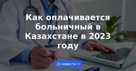 Как получить оплату больничного в январе 2024 года