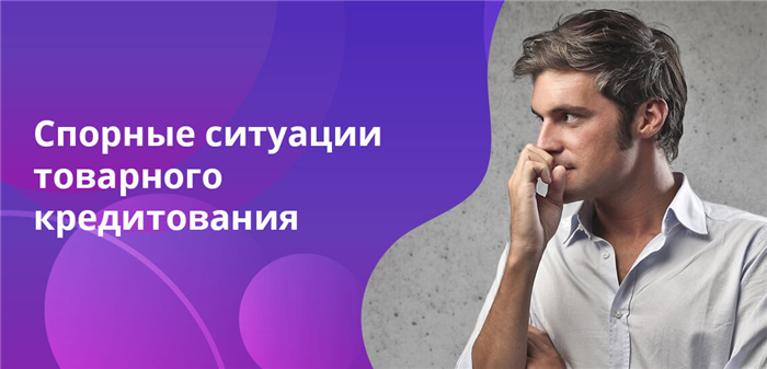 Что такое товарный кредит и как он работает?