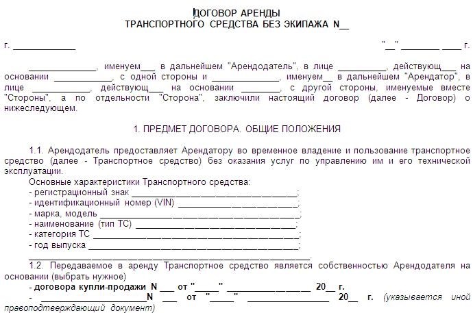 Какие налоговые обязательства необходимо выполнить при сдаче авто в аренду