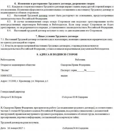 При устройстве на работу мне решили не давать 2ой экземпляр трудового договора на руки..