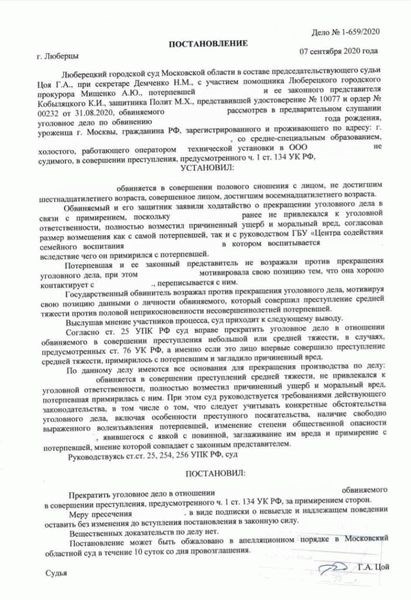 Основные принципы соглашения о примирении сторон