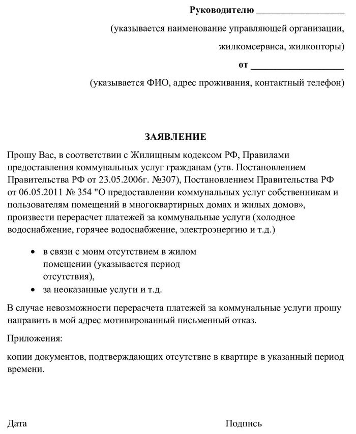 Человек претендует на половину дома в частном секторе, но на протяжении 25 лет не платит за ЖКХ: как быть?