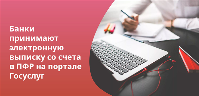 Как банки обрабатывают и хранят информацию о вашей работе?