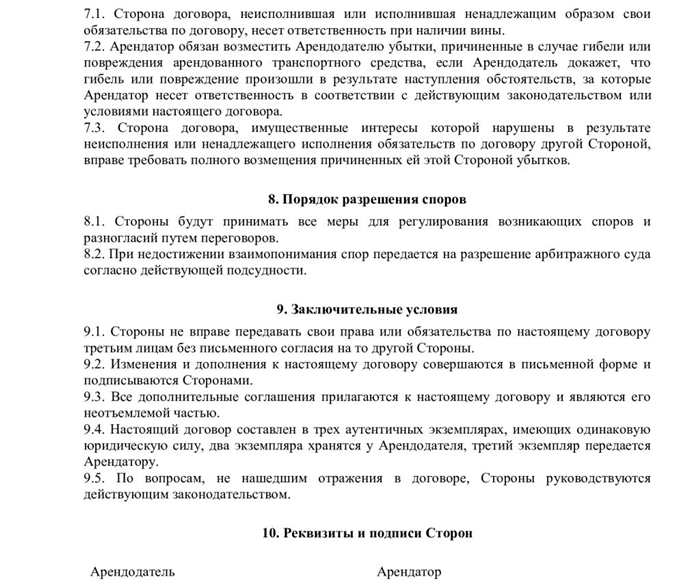 Допустимость безвозмездного договора аренды автомобиля между физическими лицами