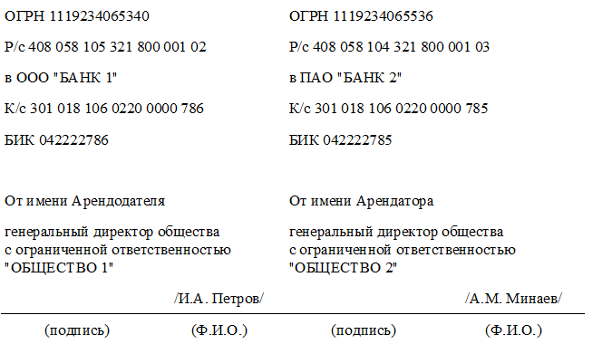 С последующим выкупом