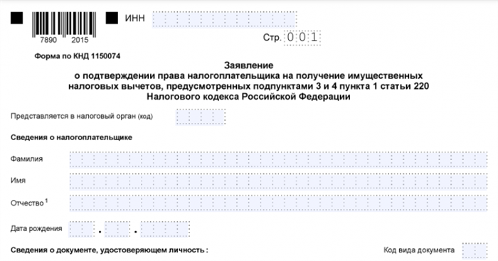 Условия получения налогового вычета при увольнении