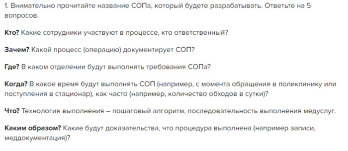 Роль старшей медицинской сестры в гинекологическом СОП