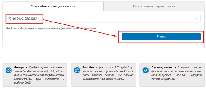 Как рассчитать стоимость земли для гаража площадью 24 кв.м.