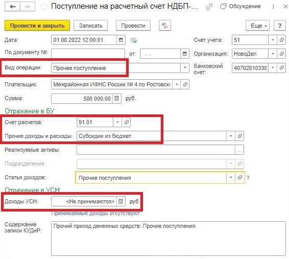 С получение гранта: как максимально эффективно отразить эту сделку?