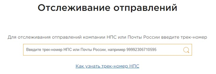 Права и обязанности почтовой службы при приеме отправления