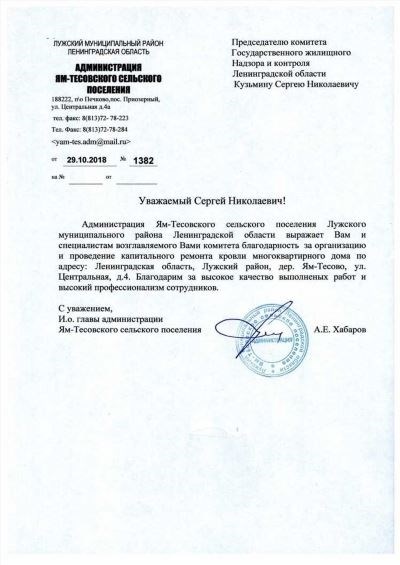 Составление обращения