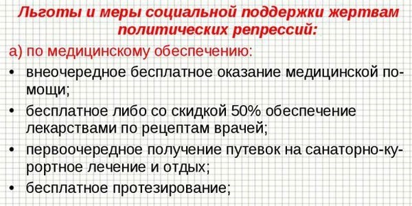 Способы уничтожения документов о репрессиях