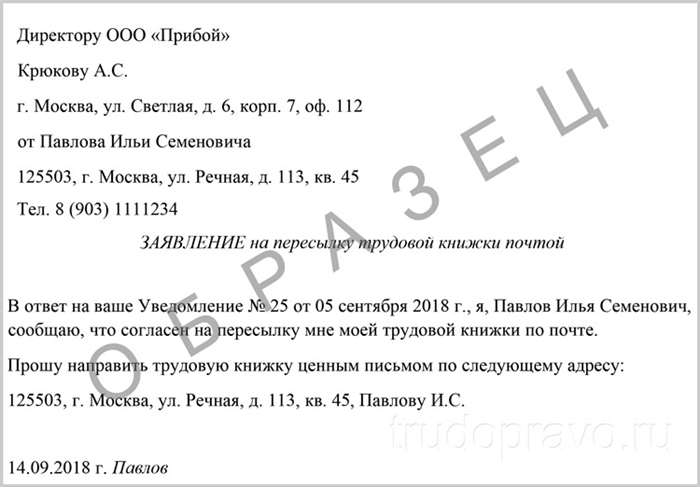 Как обратиться в почтовую службу с просьбой ускорить доставку