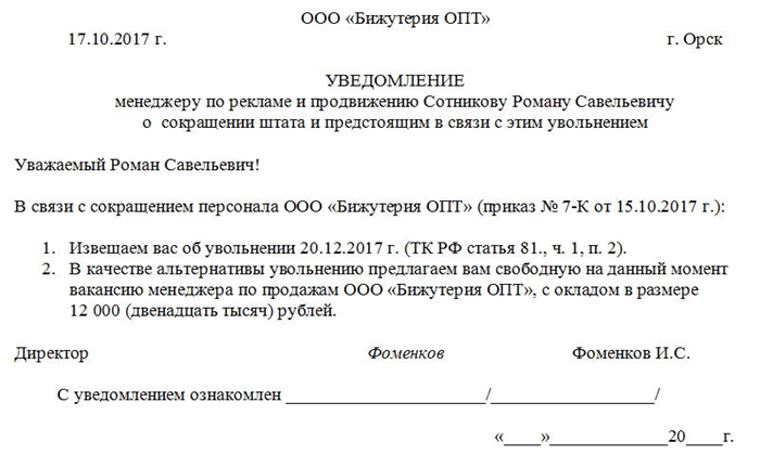 Прогулы как форма нарушения трудового договора