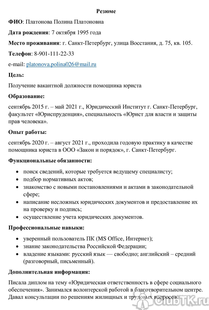 Зачем нужно указывать опыт работы в резюме