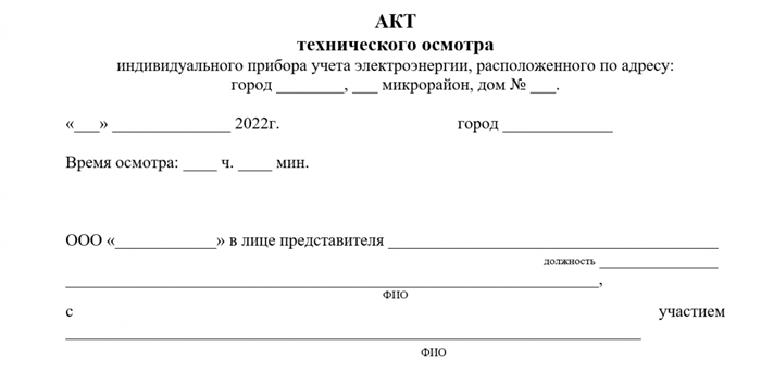 Требования к точности измерений и поверке прибора учета