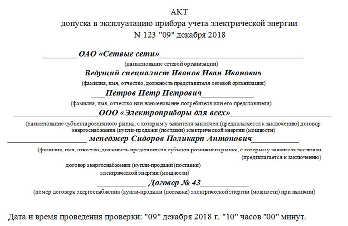 Как правильно заполнить бланк осмотра