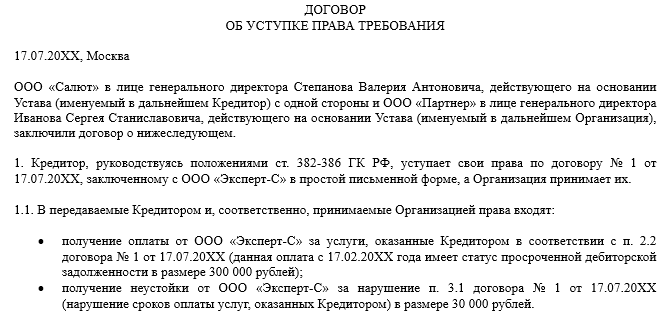 Когда квартира будет передана, а прежние жильцы съедут