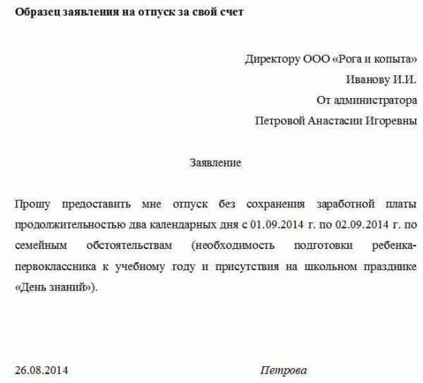 Процедура предоставления дополнительного отпуска для военнослужащих по причине свадьбы