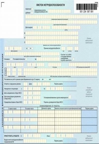 Отпуск при длительном больничном