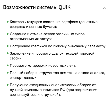 Как начать инвестировать в Газпром через Сбербанк