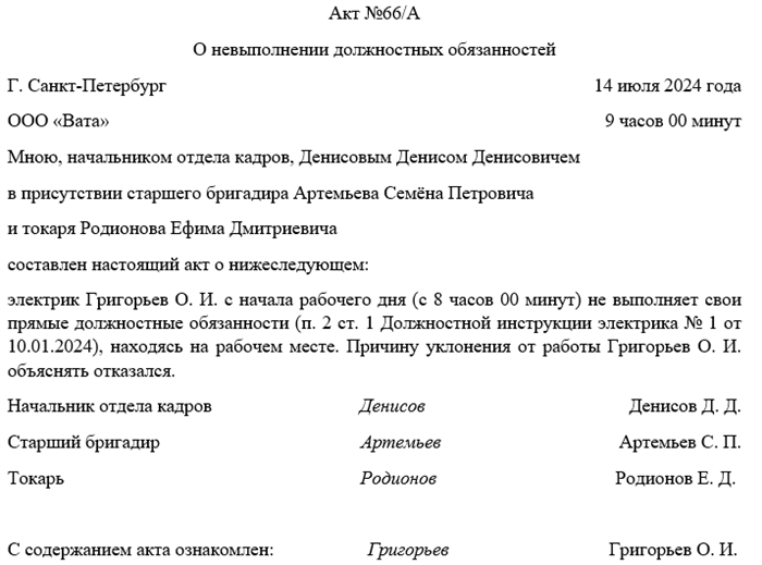 Основные причины халатного отношения воспитателей к своим обязанностям