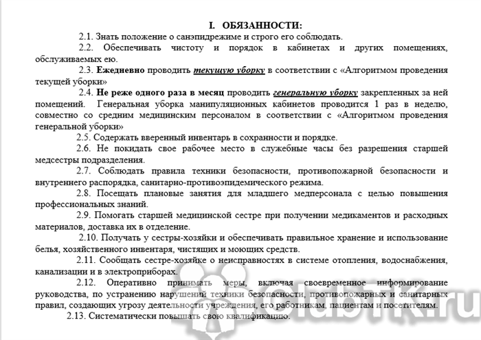 Уборка и дезинфекция помещений: обязанности санитарки и раздатчицы в инфекционной больнице