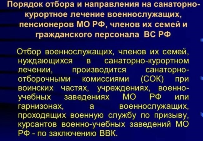 Медобеспечение пенсионеров военнослужащих