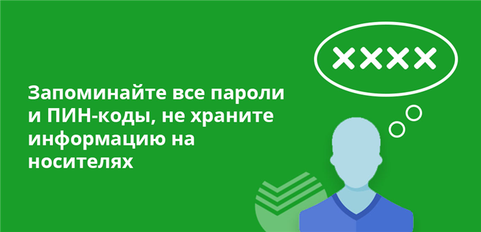 Как защитить деньги на сберегательном счете