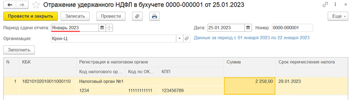 Что делать, если больничный выпал на 7 января 2025