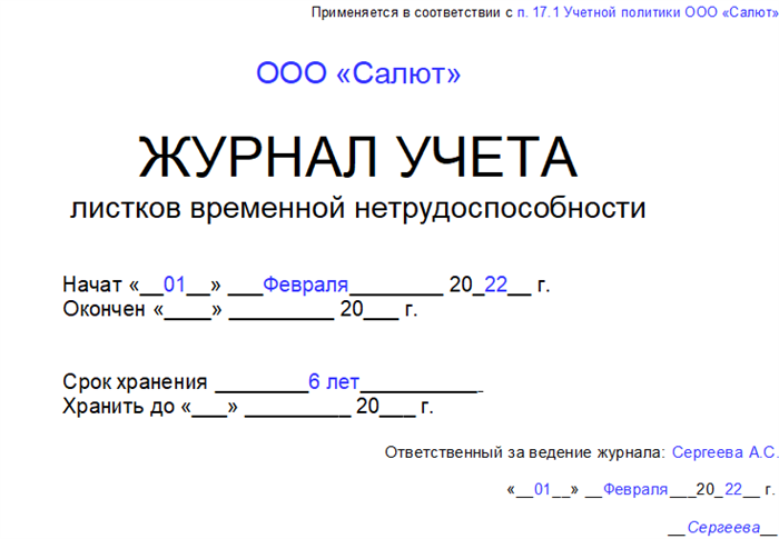 Назначение и обязательность