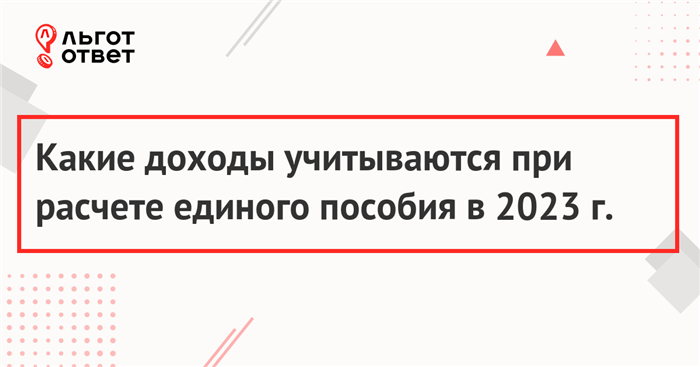 Определение единого пособия по родам