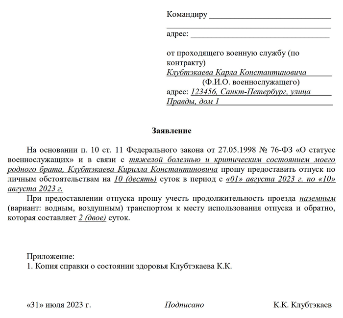 Представление результатов обследования