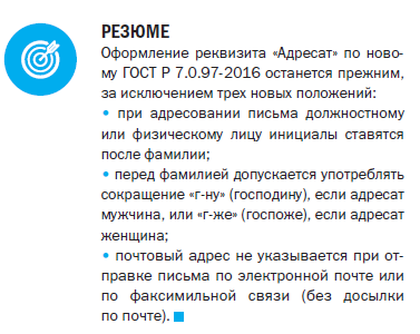 Почему важно ставить печать на исходящем письме муниципальной организации