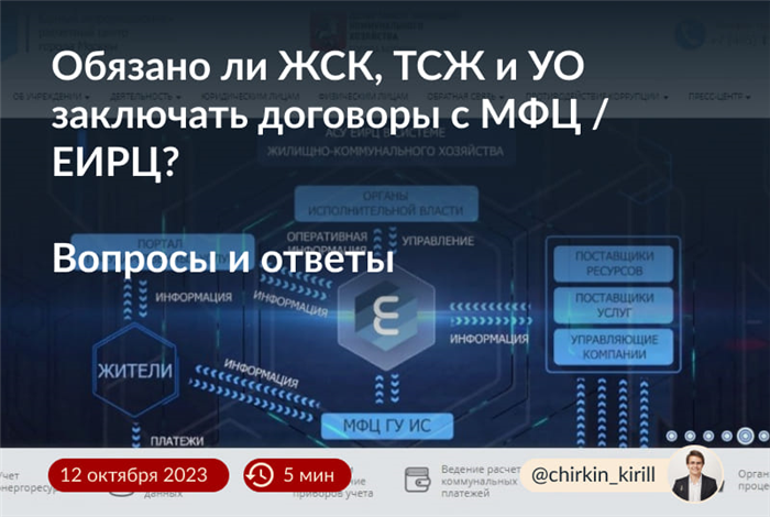 РКЦ в управляющей организации: что это такое и зачем оно нужно?