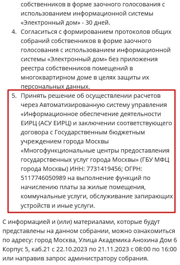 Законодательный фреймворк: требования к наличию РЦК в управляющей организации