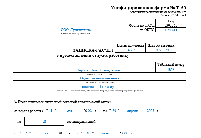 Раздел 3: Как правильно заполнить раздел 