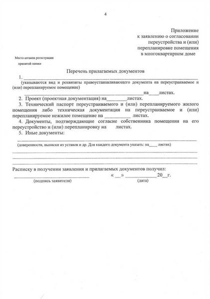 Как получить согласие соседей на реконструкцию дома: основные шаги