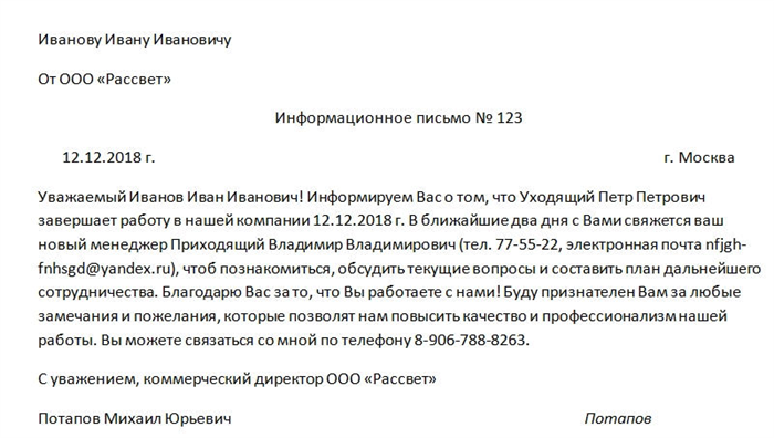 Менеджер уходит в декрет с работы: как рассылка о смене менеджера решает проблемы