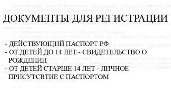 Как оформить жк символ для временной прописки