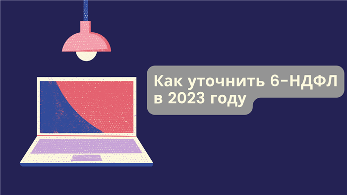 Ответственность работодателя за неудержание НДФЛ с дохода уволенного сотрудника в 2025 году