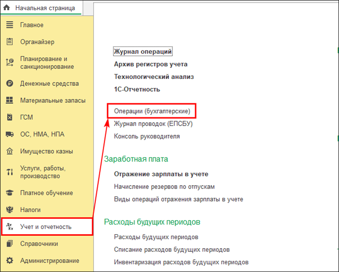 Что такое акт передачи дебиторской задолженности?