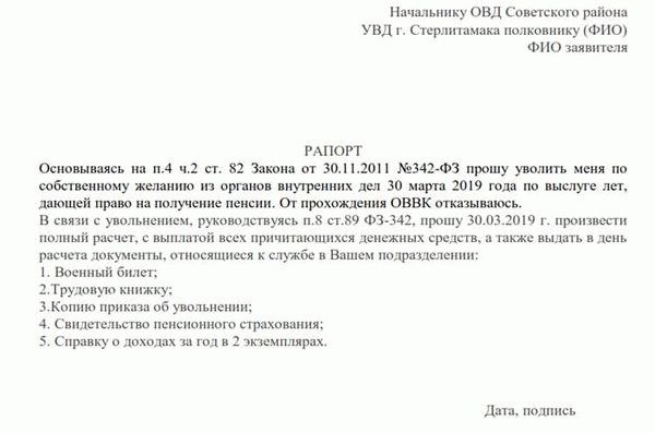 Наиболее частые ошибки командования при сокращении работников МВД