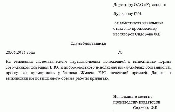 Расчет изменений в заработной плате