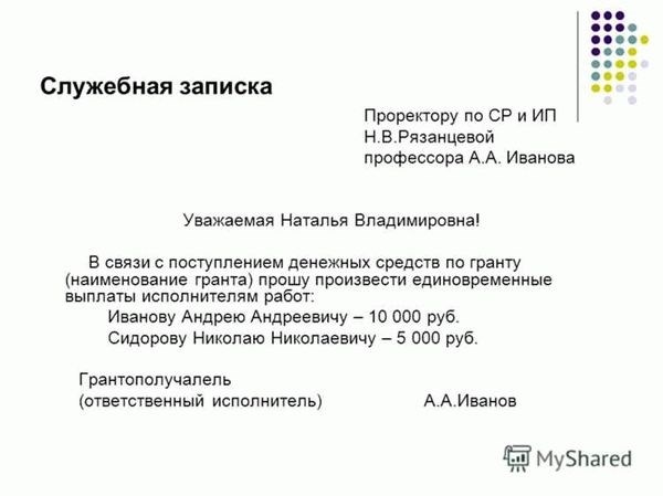 Указание на период больничного и увеличение заработной платы