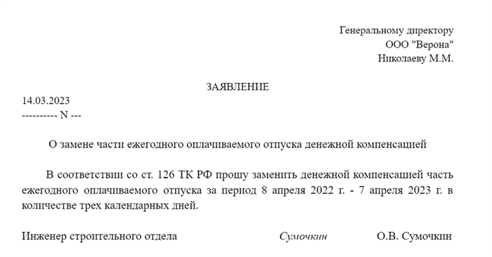 Отпуск как неотъемлемая часть рабочих отношений