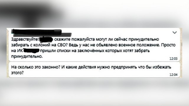 Раздел 5: Условия и правила применения воцнц для освободившихся заключенных