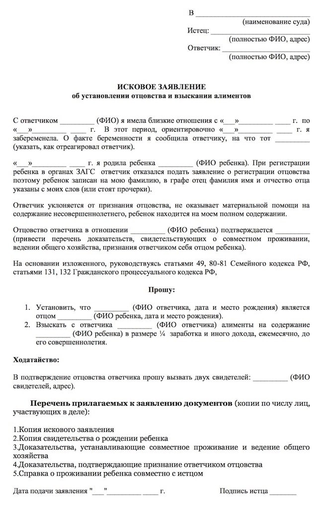 Как подготовиться к иску для алиментов с гражданского мужа