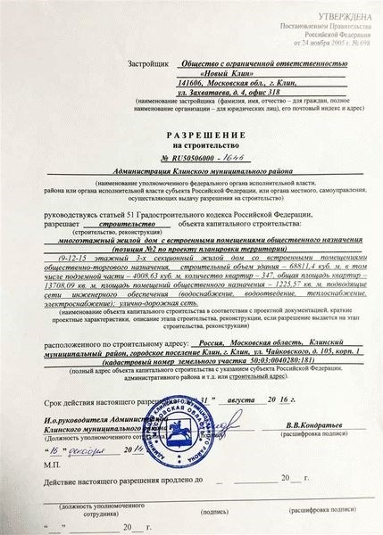 Законодательное регулирование процесса ввода в эксплуатацию частного жилого дома в Калужской области в 2024 году