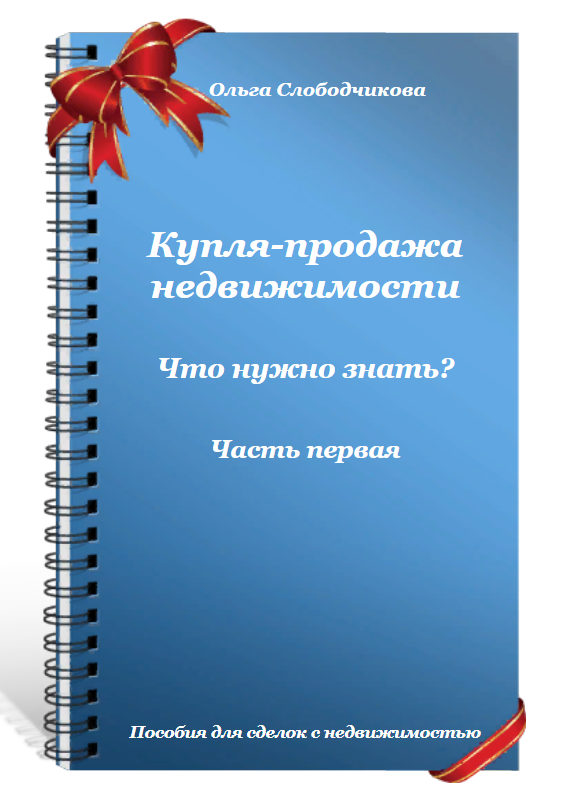 Содержание договора дарения доли квартиры детям